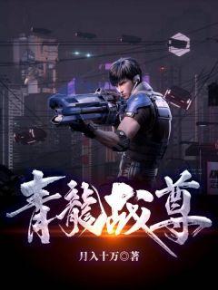 青龙战尊秦阳苏梦全文免费
