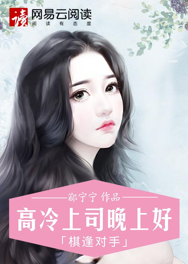 棋逢对手高级表达