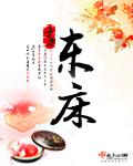 东床快婿原本指的是什么