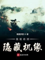 我能看到隐藏机缘 任我笑TXT
