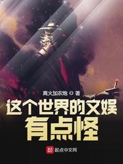 这个世界有问题有雷点吗