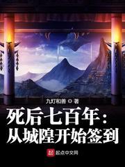 从城隍开始起点签到