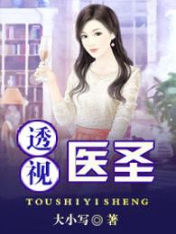最强医圣林奇全文免费阅读