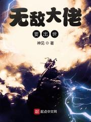 无敌大佬要出世陆凡免费阅读