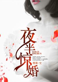 夜半惊婚棺人好难缠免费