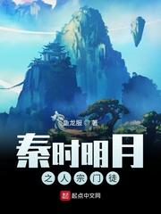 秦时明月人宗门徒
