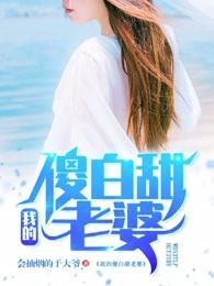 超级人生陈平江婉第2721章