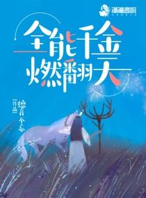 短剧全能千金燃翻天
