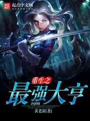 重生之最强大亨txt八零