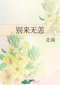 别来无恙刘宇宁歌词