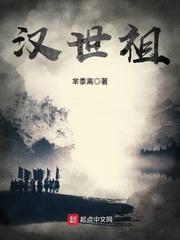 汉世祖光武皇帝