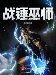 战锤巫师能力大全