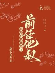 退婚后我嫁给了前任他叔书包网