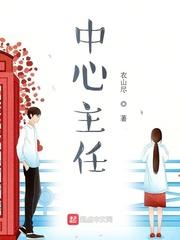 国家彩票中心主任