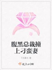 腹黑总裁超疼人免费阅读