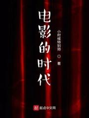 电影的时代意义