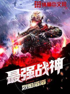 最强战神卓不凡