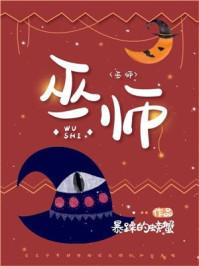 巫师初代结局遭强制改写