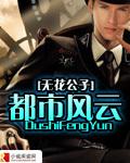都市风云超前超快更新