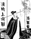 清明上河图赴美办展