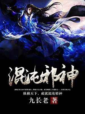 混沌邪神格里姆德加入聊天群的