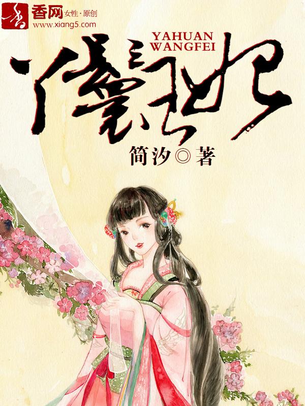 丫鬟王妃蓝沁百度链接
