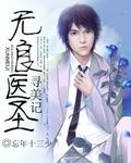 特种高手在都市秦天