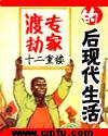 渡劫在现代是什么意思
