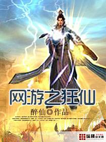 网游之狂兽逆天!