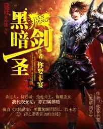 黑暗剑战技有什么用