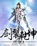 剑的乾坤刃是什么意思