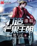 娱乐之港岛大亨