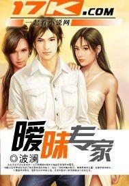 暧昧专家女主角有几个