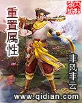 重置属性点多钱