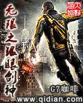 无限银眼剑神TXT精校最新章节更