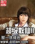 散仙实力大揭秘