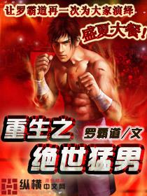 美男重生之绝世男宠