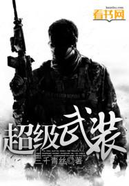 超兽武装游戏