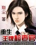 重生之王牌检察官无删减版
