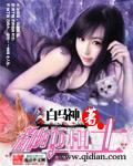 都市相师最新章节笔趣阁免费阅读