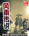 风雨传说武器强化
