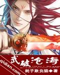 武破沧海全文阅读