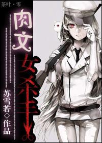 肉文女杀手全文阅读