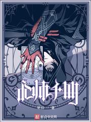 术师手册 第47章