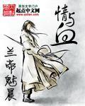 情与血最经典十句话
