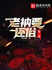 老衲要还俗续集