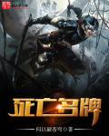 死亡明星大全图片
