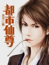 重生之都市仙尊76