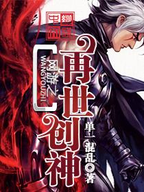 网游之我是创世神