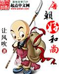 唐代有名的和尚诗人